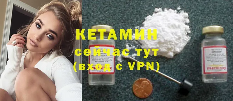 КЕТАМИН ketamine  Апатиты 