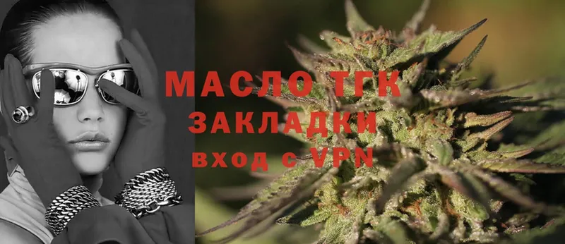 Дистиллят ТГК гашишное масло Апатиты